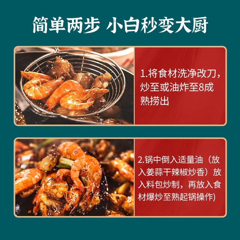 麻辣香锅酱料家用干锅调料包烤鱼麻辣鱼餐饮商用底料调味料锅底 - 图0