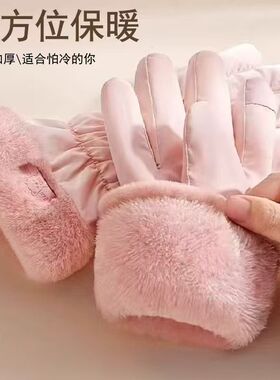 保暖手套女士秋冬季2026新款骑行加绒加厚防风防寒可触屏防水骑车