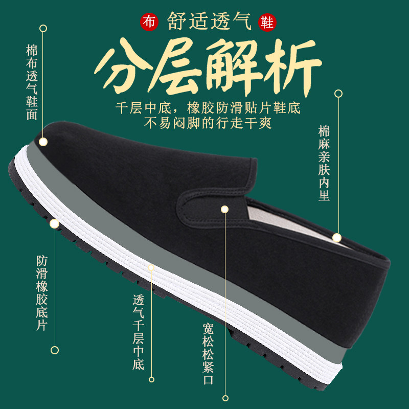  天天特卖工厂店布鞋