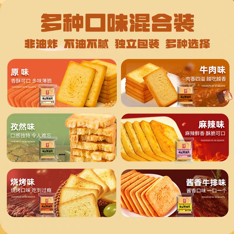 海玉烤馍片烤馒头片酥性饼干山西特产零食小吃食品早餐原味整箱,淘宝优惠券,粉丝福利购,淘宝优惠卷