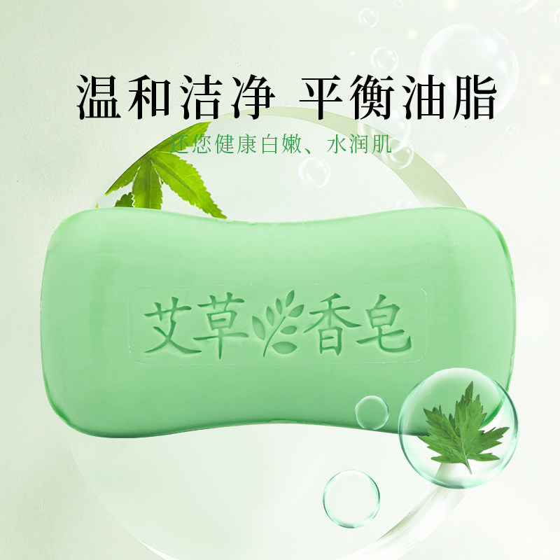 牛奶皂艾草皂祛痒精油香皂皮肤止痒祛痘净螨宝宝清洁沐浴手工皂