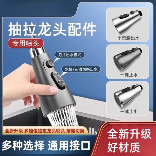 抽拉式水龙头可替换喷头配件厨房洗菜盆可伸缩延伸器出水嘴花洒 - 图0