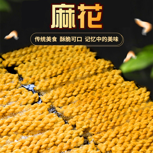 山西运城稷山麻花特产48根大老式小吃糕点1斤手工油炸好吃传统 - 图2