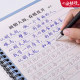 Regular script groove adult copybook set for repeated use