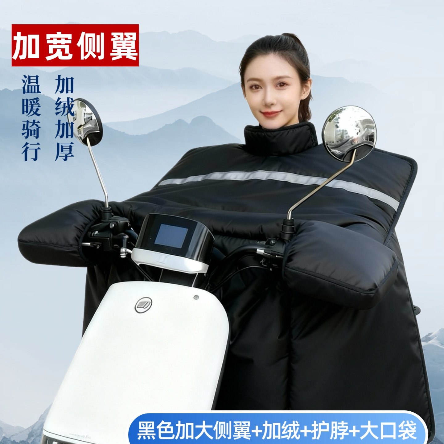 电动车挡风被冬季加绒加厚防水加大侧翼脖带反光条通用骑行新款,淘宝优惠券,粉丝福利购,淘宝优惠卷
