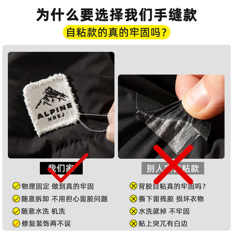 衣服刺绣补丁贴可缝羽绒服毛衣裤子图案布贴破洞无痕修复可水洗,淘宝优惠券,粉丝福利购,淘宝优惠卷