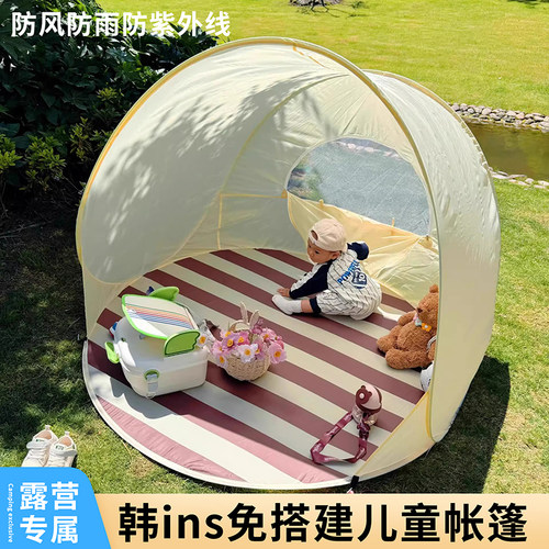 便携式儿童帐篷韩国ins户外露营野餐防雨速开帐篷海边沙滩遮阳篷 - 图0