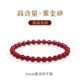 朱砂手串手链素圈本命年平安护身符女士转运珠女爆款红绳佩戴幸运