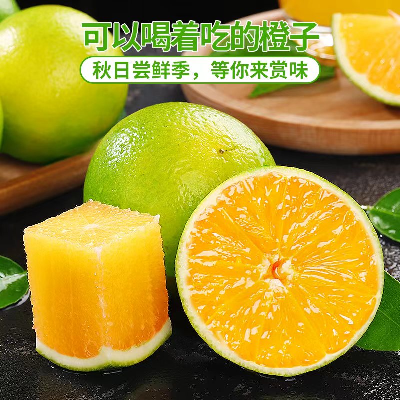 正宗云南哀牢山冰糖橙当季橙子橘子桔子青皮现摘新鲜应季孕妇水果