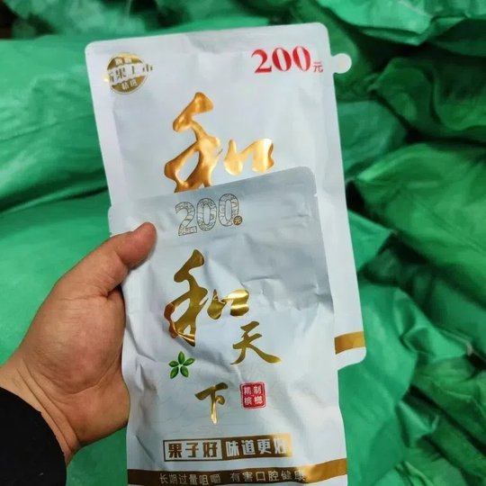 200 Yuan echte Hetianxia-Originalverpackung begrüßt Supermarktkauf Areca-Nuss hochwertige grüne Fruchttasche frisches Originaldatum