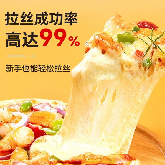 马苏里拉芝士碎拉丝家用官方旗舰店儿童奶酪披萨空气炸锅专用小包