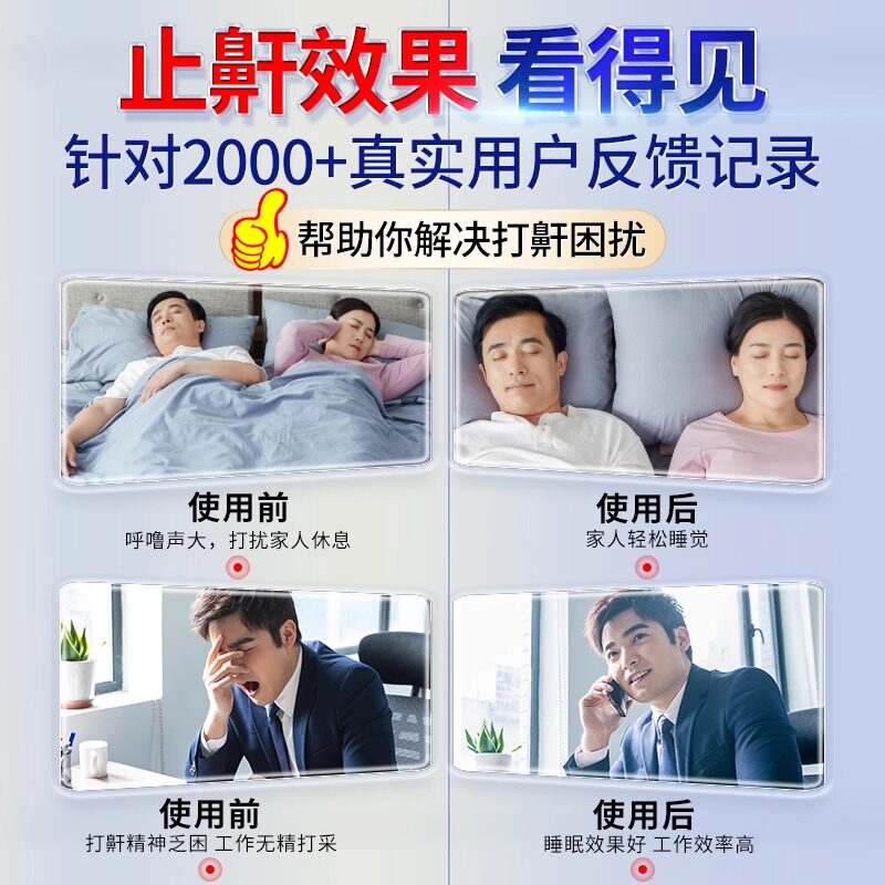 防打呼噜止鼾贴神器治根的专药液体专用治打鼾防止消矫正器男正品,淘宝优惠券,粉丝福利购,淘宝优惠卷