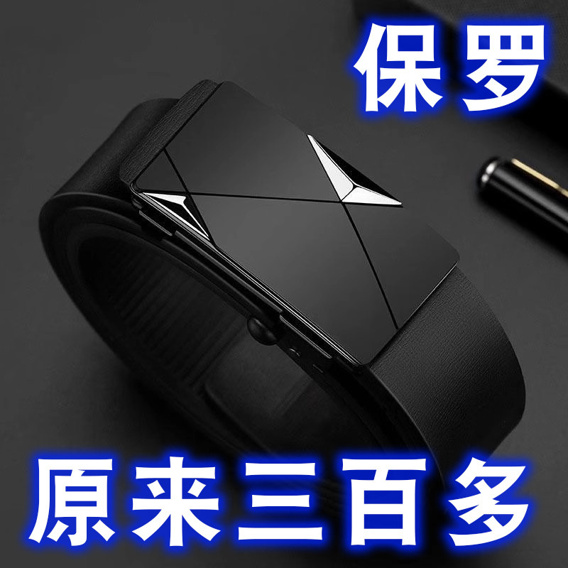 保罗男士皮带腰带纯牛皮自动扣真皮青中年商务裤带休闲无牙无孔潮,淘宝优惠券,粉丝福利购,淘宝优惠卷