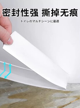 马桶防霉美缝贴纸|超3000次加购