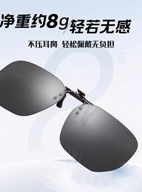 墨镜夹片可戴近视镜男开车专用