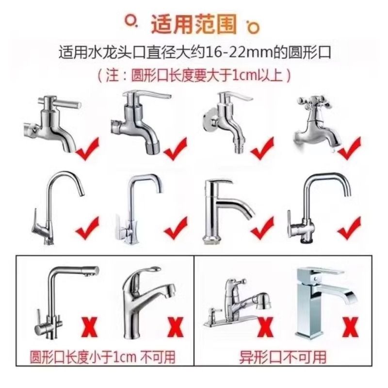 水龙头防溅水厨房通用水器家用花洒防溅头延伸器万向可旋转卫浴 - 图2