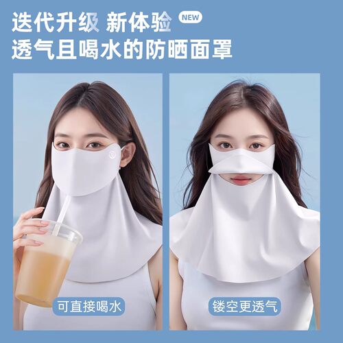 防晒面罩防紫外线女2026新款可喝水护颈一体冰丝夏全脸口罩遮阳 - 图1