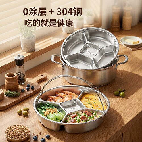 分格蒸盘304不锈钢蒸格蒸架餐盘蒸锅篦子电饭煲蒸笼屉内胆食品级 - 图3