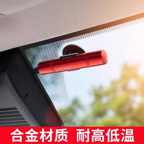 车载汽车钨钢破窗器玻璃应急救生锤割刀安全带车用多功能逃生神器 - 图3