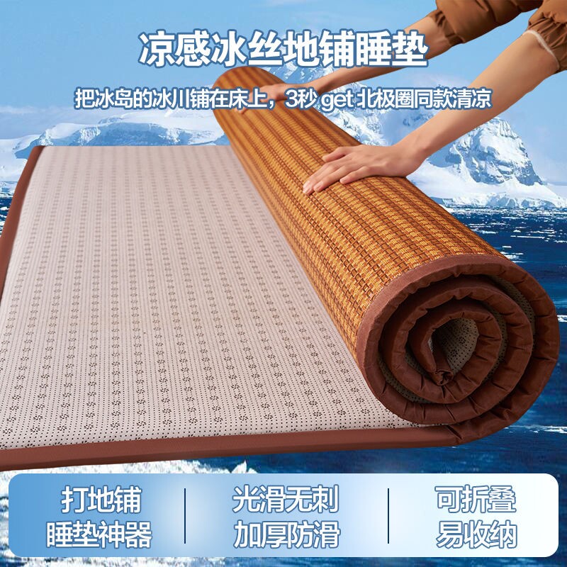 榻榻米凉席床垫家用午睡垫冰丝地垫休闲垫席子打地铺睡垫折叠神器