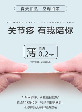 莫代尔护肘关节套夏季薄款保暖男女士护腕护胳膊手臂遮疤痕保护套