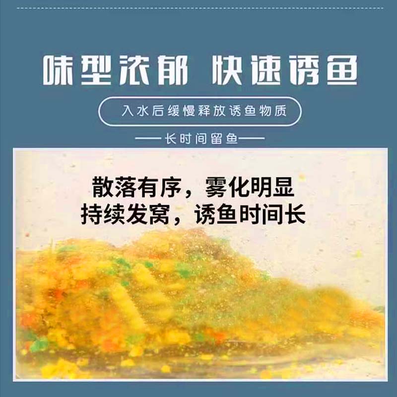 鲫鱼窝料野钓饵料打窝料5斤大包装迅速诱鱼食捏实惠秋冬季溪流 - 图2