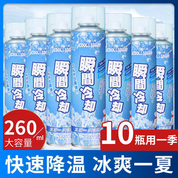 ສະເປສີດເຢັນ Summer Sports Rapid Cooling Artifact Dry Ice Instant Cooling Cool Ice Cool Summer Heatstroke Prevention