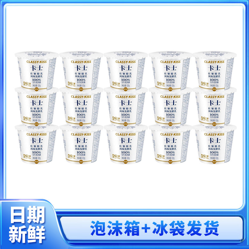 卡士佐餐酪乳原味100g发酵乳低温酸奶益生菌孕妇儿童学生配餐奶,淘宝优惠券,粉丝福利购,淘宝优惠卷