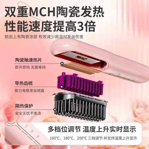 Mericle无线直发梳负离子不伤发便携电梳子卷直两用陶瓷发热直板 - 图1