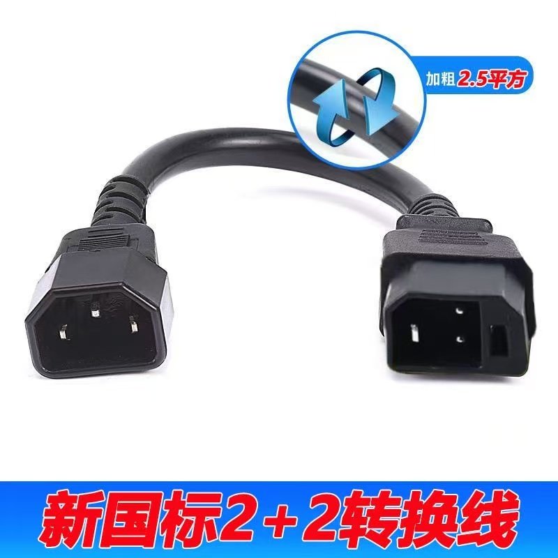 2.5平电动车新国标转接头小刀台铃雅迪充电器输出线母座公母铜线,淘宝优惠券,粉丝福利购,淘宝优惠卷