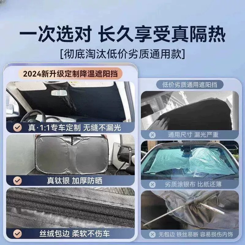 汽车遮阳前挡防晒隔热遮阳挡板伞遮光帘2026车内前挡风玻璃罩腾势
