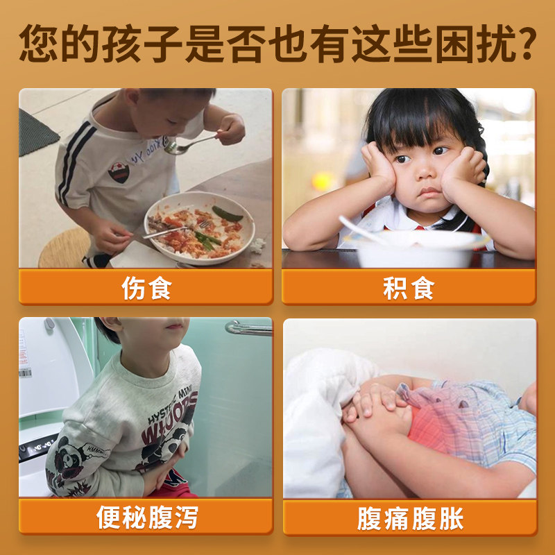 万太医远红外肠胃贴消食通便穴位贴小儿消积食贴调理脾胃肚脐贴,淘宝优惠券,粉丝福利购,淘宝优惠卷