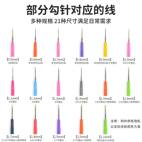 超细小号钩针工具套装材料包特细勾针编织玩偶蕾丝细毛线手工diy - 图2