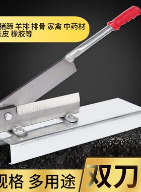 铡刀家用小型切骨机鸡鸭粉条闸刀手动切羊排骨腿骨猪蹄鸡爪草药刀