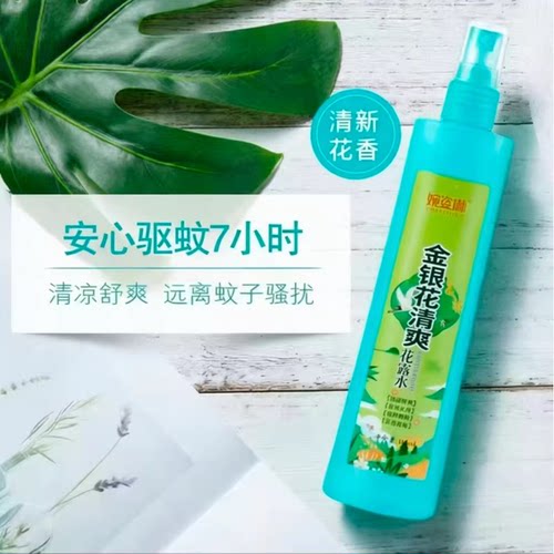 国货花露水驱蚊止痒喷雾花露水户外便携持久防蚊虫驱蚊液195ml - 图1