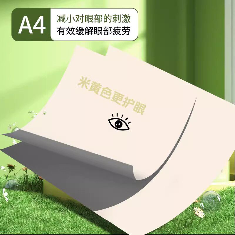 誉品A4打印纸护眼复印纸实惠装70g单包500张a4纸打印纸一箱草稿纸白纸考研A4纸学生用画画纸办公用品批发整箱