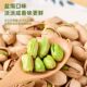Pistachio 2025 new canned original unbleached naturally opened extra large grain roasted seeds and nuts snacks