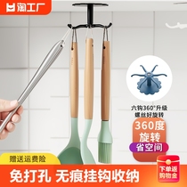 Upgrade Swivel Hook Kitchen Supplies Free of perforated Mark-Free Shelving Cookware Cabinet Wall-mounted Pan Scoop Spoon