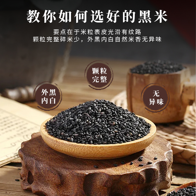 Northeast black rice farm new rice, whole grains, authentic fragrant rice, coarse grains, brown rice porridge, 5 pounds of non-purple rice glutinous rice