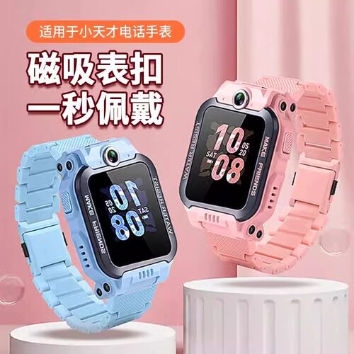 适用小天才电话手表表带磁吸闪扣z6pro/z6a/z6s/q2a/d2a/q1a/d3/q1r/z8a/z7s/z7a/z9/y8/n3/u3/z5/z6腕带配件 - 图1