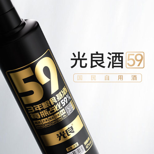 官方正品光良白酒5942度浓香型纯粮食高粱酒整箱500ml瓶装 - 图1