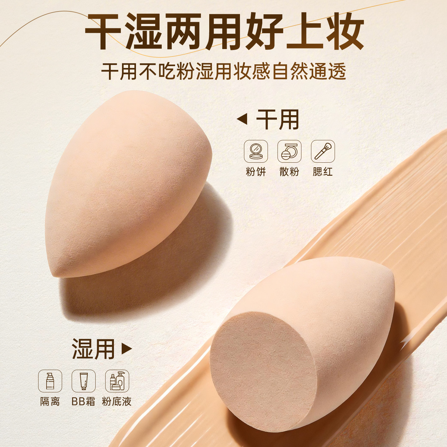 美妆蛋超软不吃粉第一名化妆球海绵蛋气垫粉底液专用粉扑彩妆正品