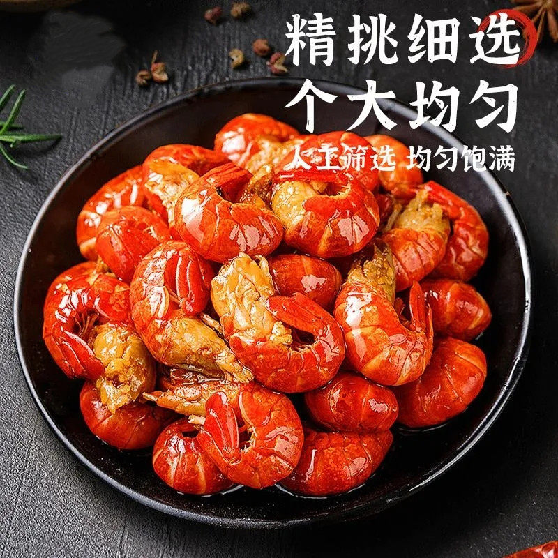 潜江麻辣小龙虾尾加热开袋即食新鲜蒜蓉海鲜盒装大号熟食龙虾球,淘宝优惠券,粉丝福利购,淘宝优惠卷