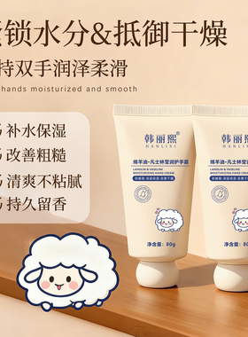 绵羊油护手霜正品官方旗舰店便携式小支滋润保湿补水美去嫩白手纹