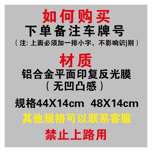 场内车牌制定厂内厂专用地库叉车车号牌制作固定反光装饰牌号 - 图2