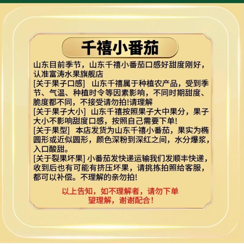 顺丰圣女果山东千禧小番茄新鲜樱桃小西红柿水果现摘现发5斤包邮-图2