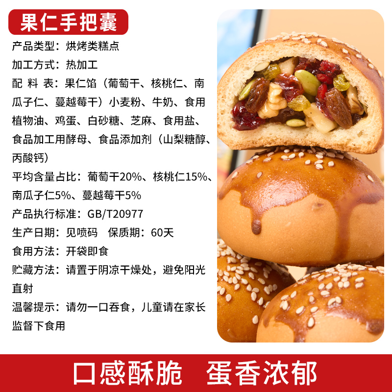 新疆手工果仁手把馕坚果营养甜馕500克1箱开袋食用传统即食 - 图3