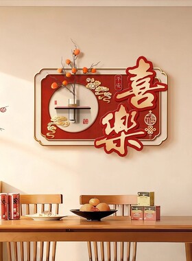 新中式餐厅装饰画红色喜庆壁画中国风新年平安喜乐装饰画水培绿植