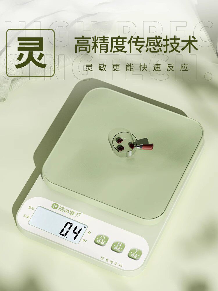 厨房秤电子秤精准小型电子称克称高精度家用食物秤烘焙称克数称重