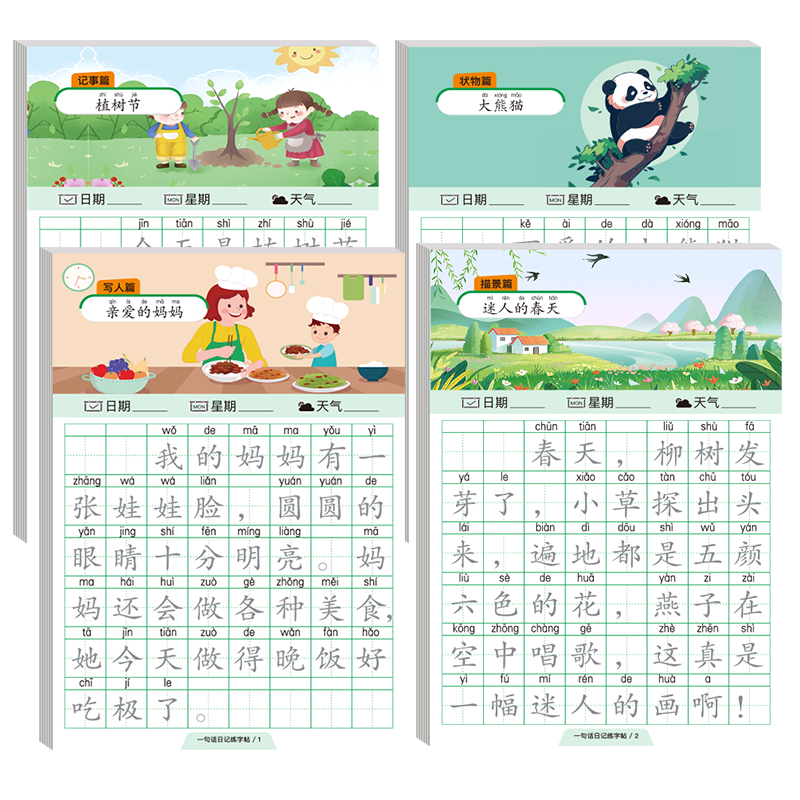 一句话日记练字帖看图写话一二年级上下册写字描红本小学生专用